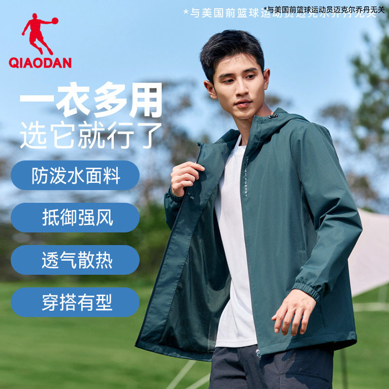 中国乔丹梭织外套男士2026夏季新款防风冲锋防泼风衣户外运动上衣