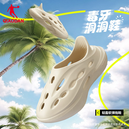 乔丹运动休闲洞洞鞋男