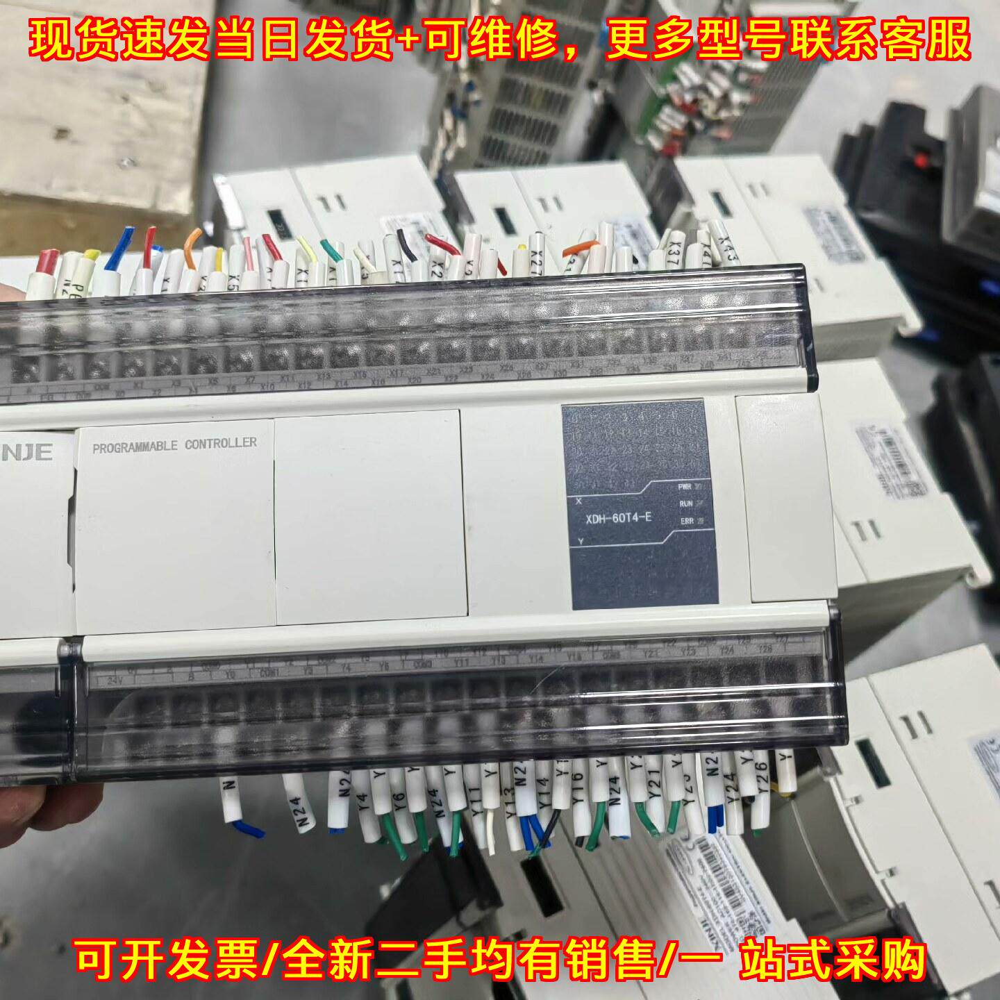 议价XDH-60T4-E 信捷PLC总线型可编程控制器维修