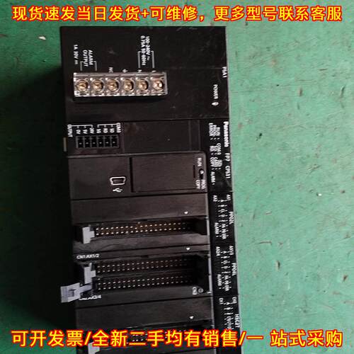 议价AFP7CPS31 松下工控主机 扩展模块 可编程控制器维修