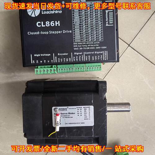 议价CL86H 86HSM45-E1 雷赛智能闭环步进电机驱动器套装维修