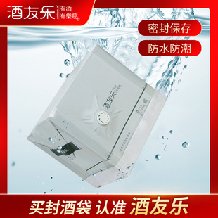 封酒专用真空袋密封白酒整箱保存加厚热缩膜封口蜡封储存储酒友乐