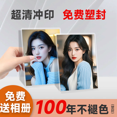 当天发货！顺丰速度！超高清冲洗