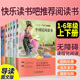 四大名著山海经小学生课外阅读书籍神笔马良中国民间故事安徒生童话三国演义 快乐读书吧一二三四五六年级上下册小鲤鱼跳龙门注音版