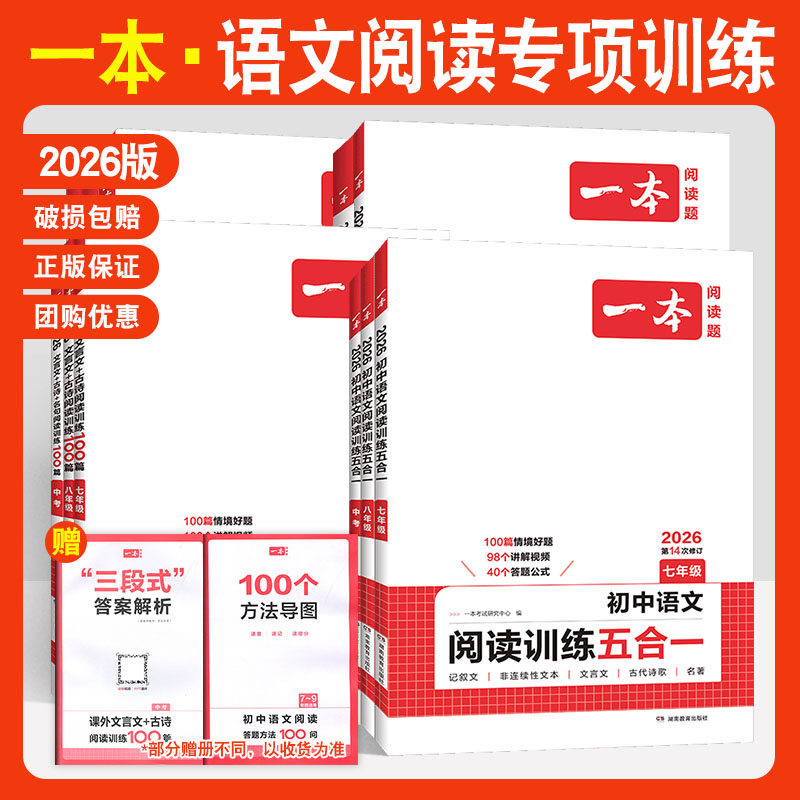 初中语文阅读答题方法
