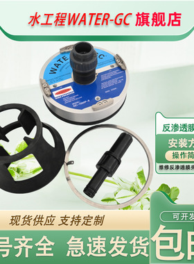 WATER-GC玻璃钢1000P-8膜壳端盖密封圈适用于唯赛勃WAVECYBER膜壳