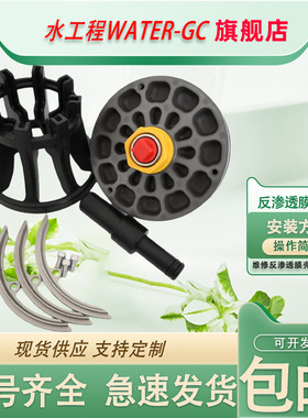 Water-gc反渗透膜堵头R8040b300S膜壳端盖承压密封板适配器密封圈