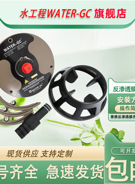 Water-GC反渗透ro端盖密封圈300S-8040适用于Winder-G/HONSUN膜壳