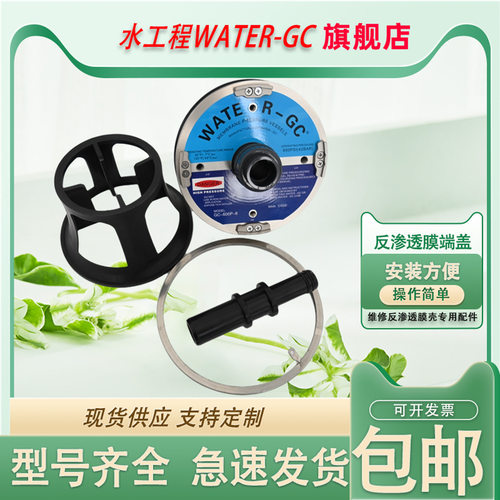 适用于WAVECYBER膜壳端盖600P-8