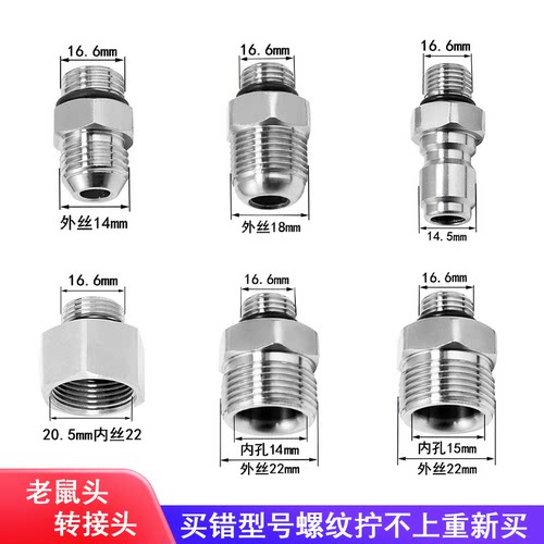 老鼠头枪尾转接头外丝内丝管接头