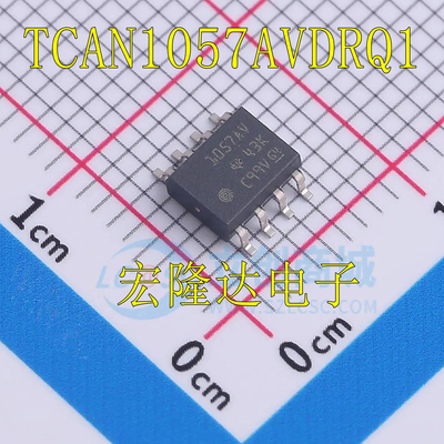 TCAN1057AVDRQ1 全新原装 进口芯片1057AV