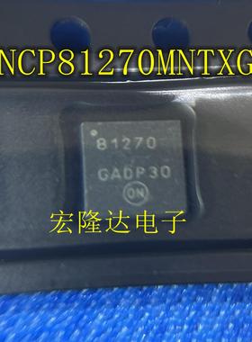 NCP81270MNTXG NCP81270 全新原装QFN现货 81270