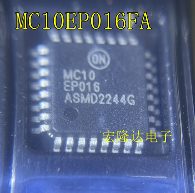 MC10EP016FAG MC10EP016 QFP32 全新原装  计数器/分频