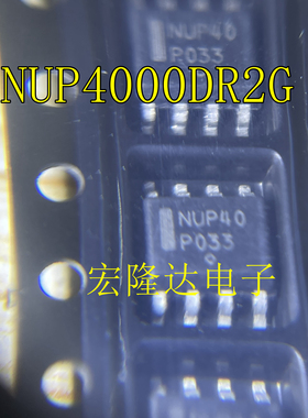 NUP4000DR2G 丝印NUP40 电路保护芯片 封装SOP8 全新原装