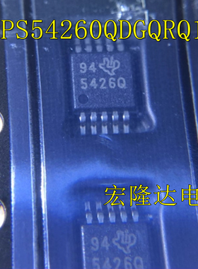 TPS54260QDGQRQ1 丝印5426Q MSOP-10 开关稳压器 全新原装