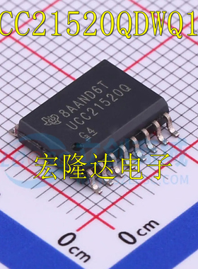 UCC21520QDWRQ1 全新进口 芯片 丝印UCC21520Q