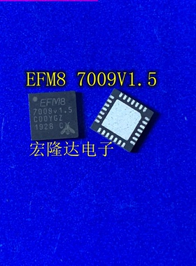 EFM8 7009v1.5 全新EFM87009V1.5
