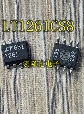 LT1261CS8 LTC1261CS8 SOP8 芯片 全新正品
