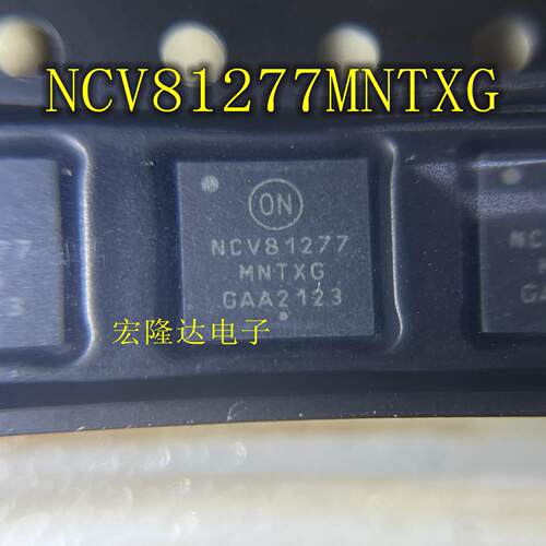 NCV81277MNTXG 全新原装现货 QFN  NCV81277