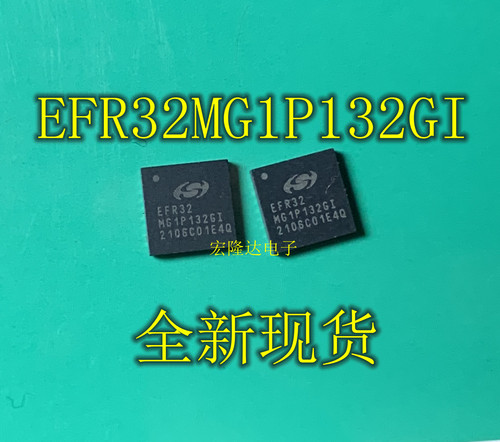 EFR32FG1P132F256GM32-COR全新原装QFN32 现货MG1P132GI