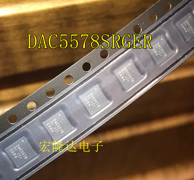 DAC5578SRGER DAC5578SRGET DAC5578SRGER 全新正品