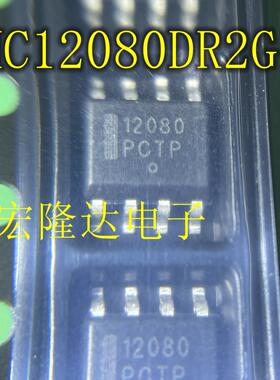 MC12080DR2G MC12080 封装SOP8 时钟发生器芯片 集成电路