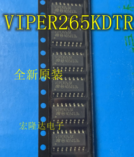 VIPER265KDTR 16全新原装 SOP DC控制器和稳压器 丝印VIPER265K