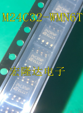 24C32WP M24C32-WMN6TP 存储器 芯片 全新原装 贴片SOP-8