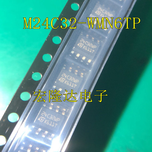 24C32WP M24C32-WMN6TP 存储器 芯片 全新原装 贴片SOP-8