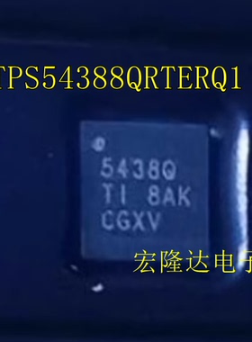 TPS54388QRTERQ1 丝印5438Q 开关稳压器 封装QFN16 全新原装 现货