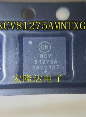 NCV81275AMNTXG 全新原装 QFN 现货 NCV81275A