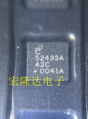 E52433A 全新原装 现货QFN
