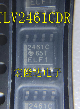 TLV2461CDR 全新原装 正品芯片 2461C 运算放大器 SOP8