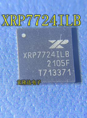 XRP7724ILB-F封装QFN-44 丝印XRP7724ILB 电源管理器芯片原装进口