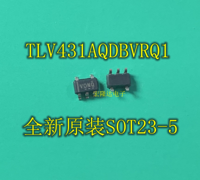 TLV431AQDBVRQ1 SOT23-5丝印VONQ 全新原装现货