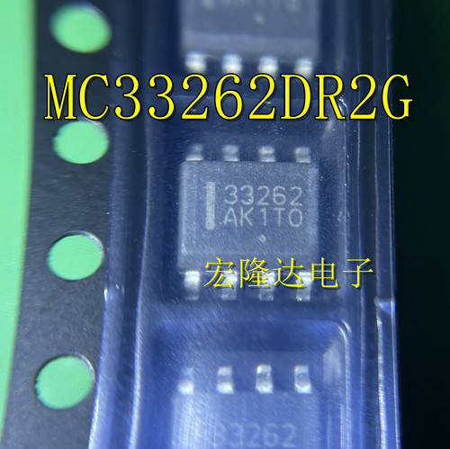 MC33262DR2G 贴片MC33262 全新原装 现货33262