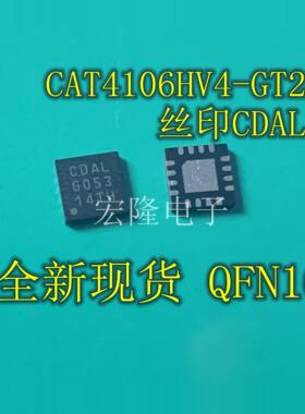 CAT4106HV4-GT2 丝印CDAL 正品四通道LED驱动器 芯片 IC全新原装