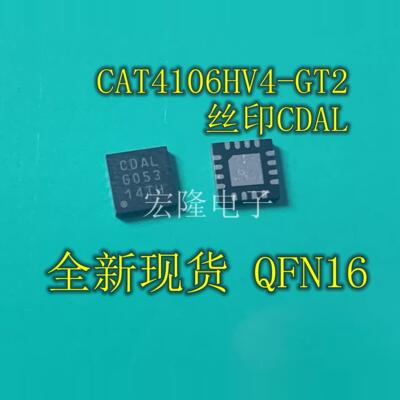 CAT4106HV4-GT2 丝印CDAL 正品四通道LED驱动器 芯片 IC全新原装