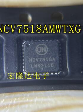 NCV7518A NCV7518AMWTXG QFN32封装 贴片 全新原装