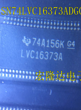 SN74LVC16373ADGGR TSSOP48 丝印 LVC16373A 逻辑闭存器 全新原装