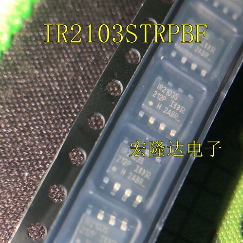 全新原装 IR2103S IR2103STRPBF 贴片SOP8 电桥驱动器驱动芯片