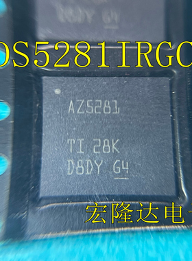 ADS5281IRGCR 丝印AZ5281 模数转换器芯片全新进口 ADS5281