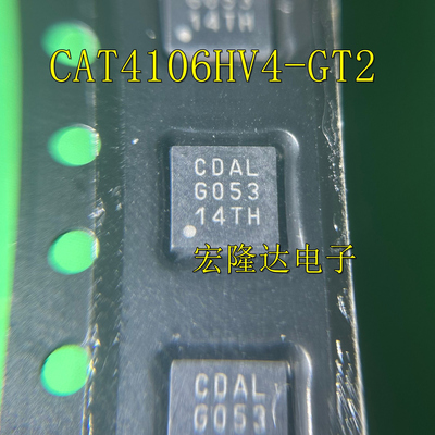 CAT4106HV4-GT2 丝印CDAL 全新现货 四通道LED驱动器 芯片 IC