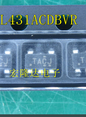 TL431ACDBVR SOT-23-5 可调精密并联稳压器芯片 原装正品 TACJ