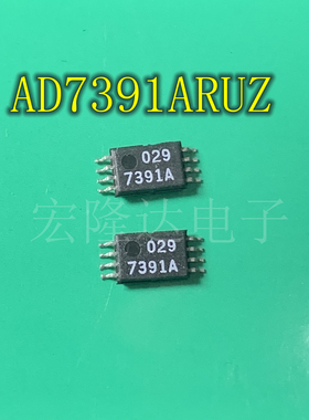 AD7391ARUZ AD7391ARU AD7391ARU-REEL 7391A 全新正品