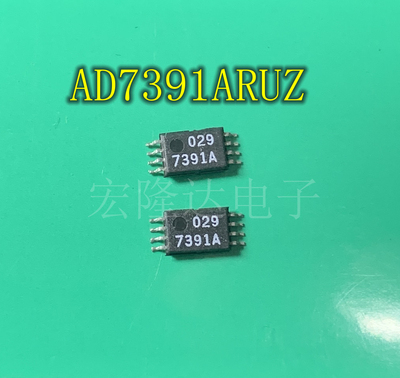 AD7391ARUZ AD7391ARU AD7391ARU-REEL 7391A 全新正品
