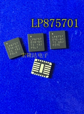 LP875701ARNFRQ1 封装VQFN26 LP875701B-Q1/LP875701C-Q1