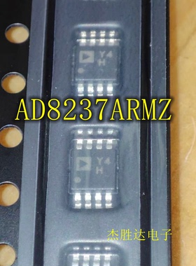 AD8237ARMZ AD8237ARM 丝印Y4H MSOP-8 仪表放大器芯片 全新