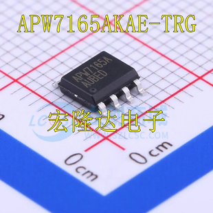 全新贴片 APW7165AKAE-TRG电源管理IC芯片 APW7165A SOP8 APW7165