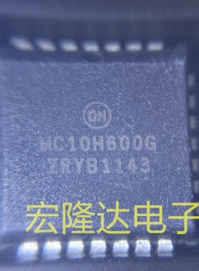 MC10H600G 全新现货 MC10H600GFNG